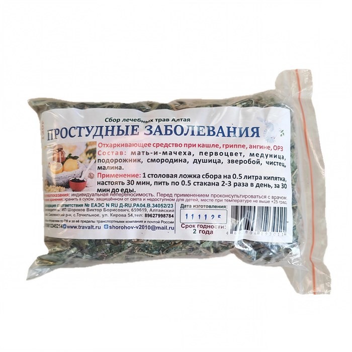 Простудных заболеваниях (сбор лечебных трав) 00423